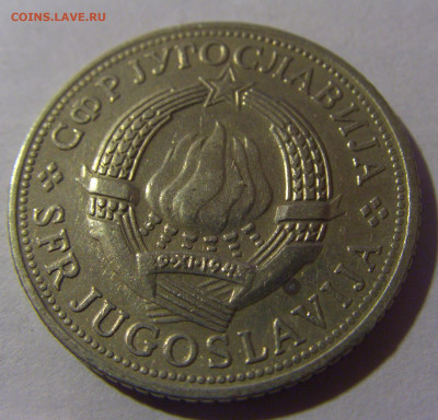 5 динар 1970 ФАО Югославия №1 12.01.2025 22:00 МСК - CIMG3326.JPG