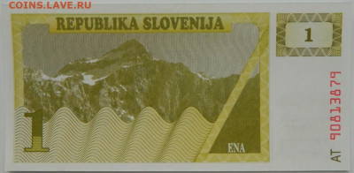 Словения 1 толар 1990 г. С рубля! до 12.01.25 - DSCN3894.JPG
