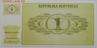 Словения 1 толар 1990 г. С рубля! до 12.01.25 - DSCN3893.JPG
