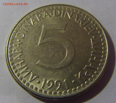 5 динар 1991 Югославия №2 12.01.2025 22:00 МСК - CIMG3336.JPG