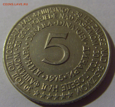 5 динар 1975 30 лет Победы Югославия №2 12.01.2025 22:00 МСК - CIMG3344.JPG