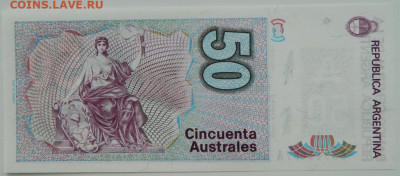 Аргентина 50 аустралей 1989 г. С рубля! до 12.01.25 - DSCN3903.JPG
