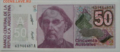 Аргентина 50 аустралей 1989 г. С рубля! до 12.01.25 - DSCN3904.JPG
