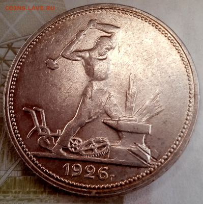 Полтинник 1926 г. До 08-01-2025 в 22-00 мск - photoeditorsdk-export - 2025-01-06T174823.373