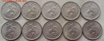 5 копеек 2003 года СП шт.2.3 (10 штук) до 09.01.2025 года. - IMG-20250106-WA0007~2