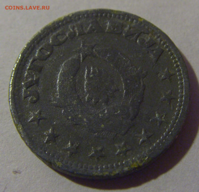 1 динар 1945 Югославия №1 12.01.2025 22:00 МСК - CIMG3382.JPG