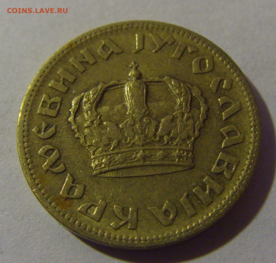 1 динар 1938 Югославия №1 12.01.2025 22:00 МСК - CIMG3386.JPG