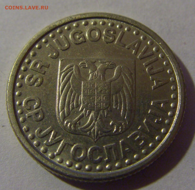 1 динар 1996 Югославия №1 12.01.2025 22:00 МСК - CIMG3390.JPG