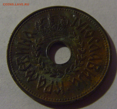 25 пара 1938 Югославия №1 12.01.2025 22:00 МСК - CIMG3394.JPG