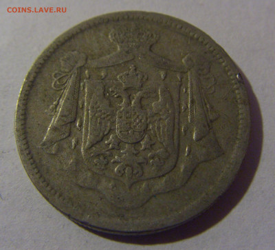 25 пара 1920 Югославия №1 12.01.2025 22:00 МСК - CIMG3402.JPG