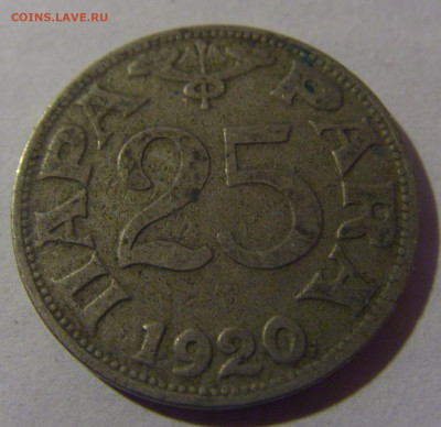25 пара 1920 Югославия №1 12.01.2025 22:00 МСК - CIMG3400.JPG