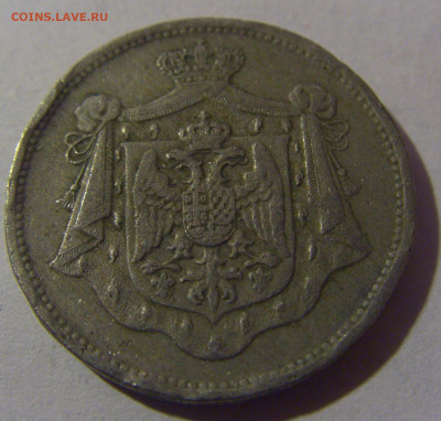 25 пара 1920 Югославия №2 12.01.2025 22:00 МСК - CIMG3406.JPG