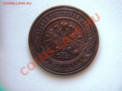 лот из 6 медных монет  до 05.02.2012г. - DSC05257.JPG