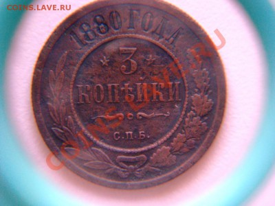 лот из 6 медных монет  до 05.02.2012г. - DSC05262.JPG