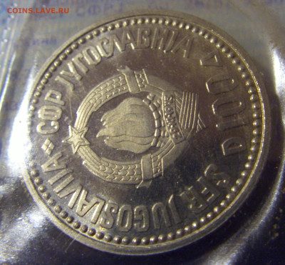 100 дин 1987 Караджтч буклет Югославия №1 12.01.25 22:00 М - CIMG3440.JPG