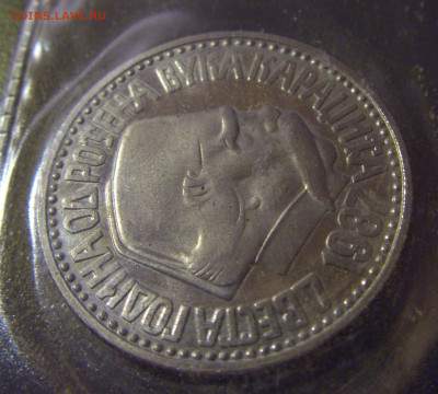 100 дин 1987 Караджтч буклет Югославия №1 12.01.25 22:00 М - CIMG3438.JPG