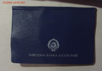 100 дин 1987 Караджич буклет Югославия №2 12.01.25 22:00 М - CIMG3442.JPG
