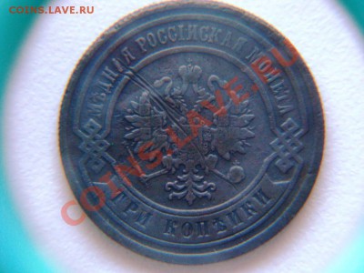 лот из 6 медных монет  до 05.02.2012г. - DSC05263.JPG