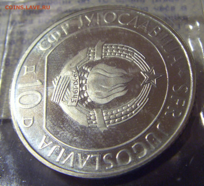 10 дин 1983 2 шт буклет Югославия №1 12.01.25 22:00 М - CIMG3456.JPG