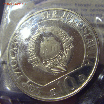 10 дин 1983 2 шт буклет Югославия №1 12.01.25 22:00 М - CIMG3454.JPG