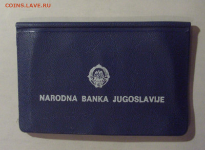 10 дин 1983 2 шт буклет Югославия №1 12.01.25 22:00 М - CIMG3448.JPG