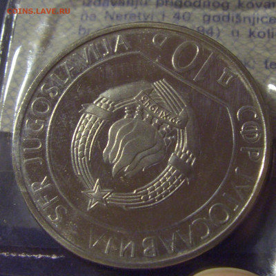 10 дин 1983 2 шт буклет Югославия №2 12.01.25 22:00 М - CIMG3462.JPG
