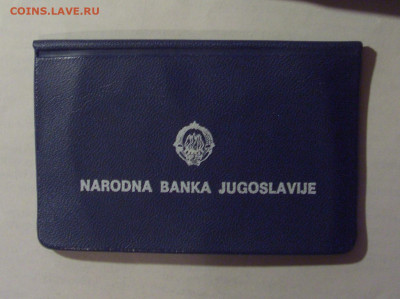 10 дин 1983 2 шт буклет Югославия №2 12.01.25 22:00 М - CIMG3458.JPG