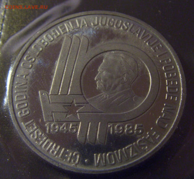 100 дин 1985 40 лет Победы Югославия №1 12.01.25 22:00 М - CIMG3468.JPG