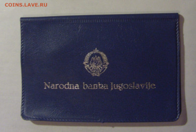 100 дин 1985 40 лет Победы Югославия №2 12.01.25 22:00 М - CIMG3478.JPG