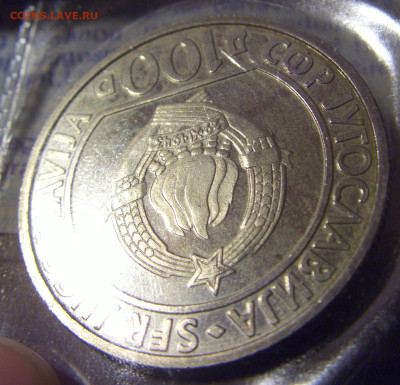 100 дин 1985 40 лет Победы Югославия №2 12.01.25 22:00 М - CIMG3476.JPG