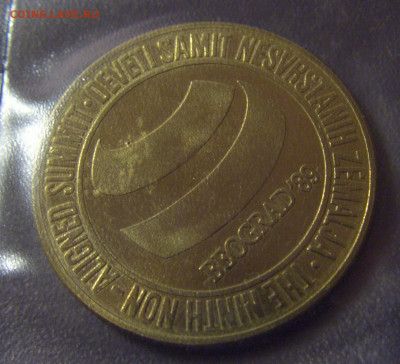5000 дин 1989 неприсоединение Югославия №1 12.01.25 22:00 М - CIMG3480.JPG