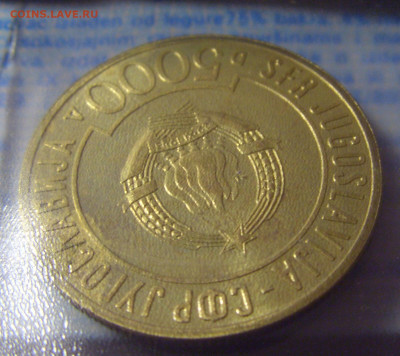 5000 дин 1989 неприсоединение Югославия №2 12.01.25 22:00 М - CIMG3488.JPG