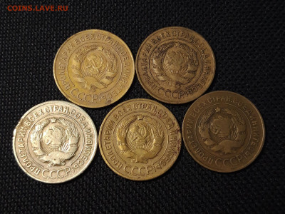 3 копейки СССР 1926 - 1931 года 5 монет До 12.01 - 20241221_224655