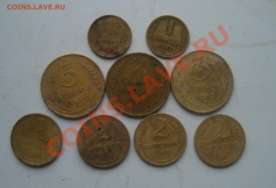 Советы до 1961г 1,2,3 коп.9шт.До 6.02 в 22.00 по мск - 5