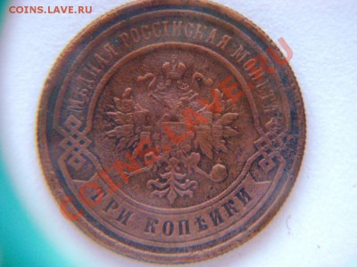 лот из 6 медных монет  до 05.02.2012г. - DSC05277.JPG