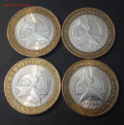 БИМЕТАЛЛ НАБОР ИЗ 4 МОНЕТ №3 До 12.01 - 20240331_192348