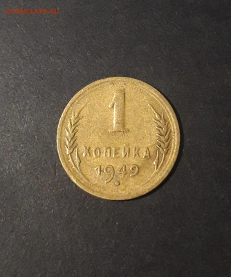 1 КОПЕЙКА 1949 года. До 12.01 - 20241107_232532