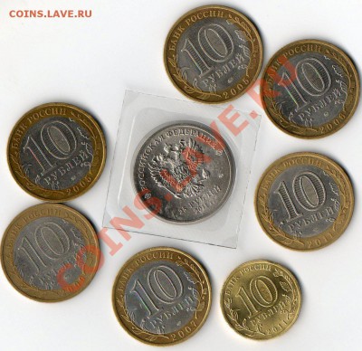 6шт бимиталла+ГВС Белгород+25р Сочи - img2