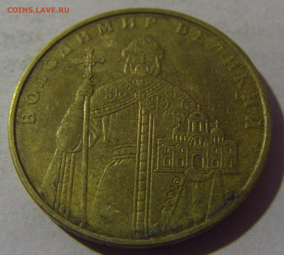 1 гривна 2005 Украина №1 12.01.25 22:00 М - CIMG3628.JPG