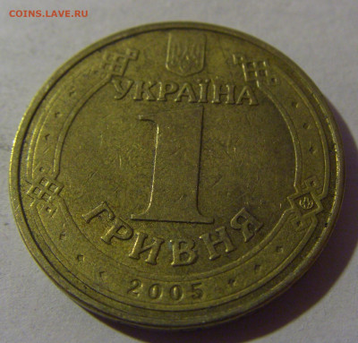 1 гривна 2005 Украина №1 12.01.25 22:00 М - CIMG3626.JPG