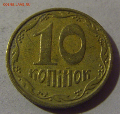 10 копеек 2010 Украина №1 12.01.25 22:00 М - CIMG3642.JPG