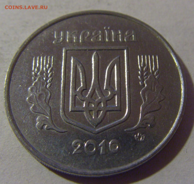 5 копеек 2010 Украина №1 12.01.25 22:00 М - CIMG3648.JPG