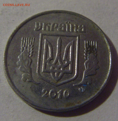 2 копейки 2010 Украина №1 12.01.25 22:00 М - CIMG3656.JPG