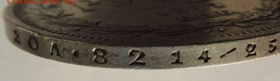 Рубль 1877 года до 22:00 12 января - DSCN4026.JPG