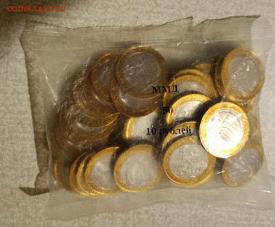 10 рублей БИМ Нижний Новгород, до 12.01.25г в 22.00 по МСК - IMG_20250106_204220