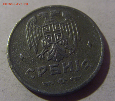 2 динара 1942 Сербия №1 12.01.25 22:00 М - CIMG3696.JPG