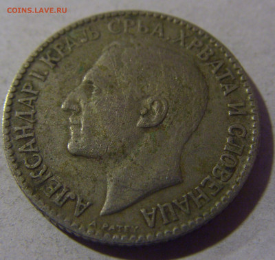 1 динар 1925 Сербия №2 12.01.25 22:00 М - CIMG3716.JPG