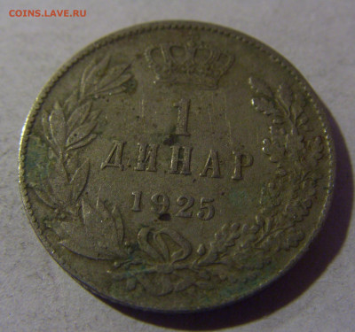1 динар 1925 Сербия №2 12.01.25 22:00 М - CIMG3714.JPG