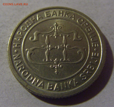 1 динар 2004 Сербия №1 12.01.25 22:00 М - CIMG3728.JPG