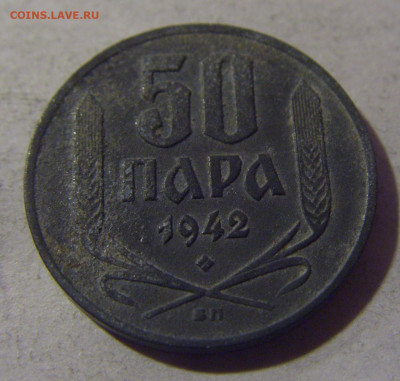 50 пара 1942 Сербия №1 12.01.25 22:00 М - CIMG3734.JPG